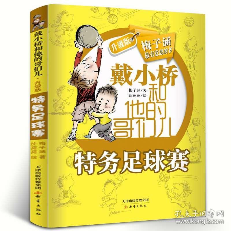 我要当大触